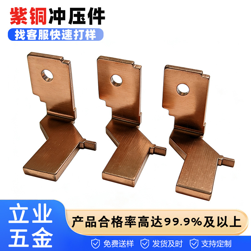 紫铜冲压件五金配件精密拉伸件钣金件异形拉深件冲孔外壳冲压件