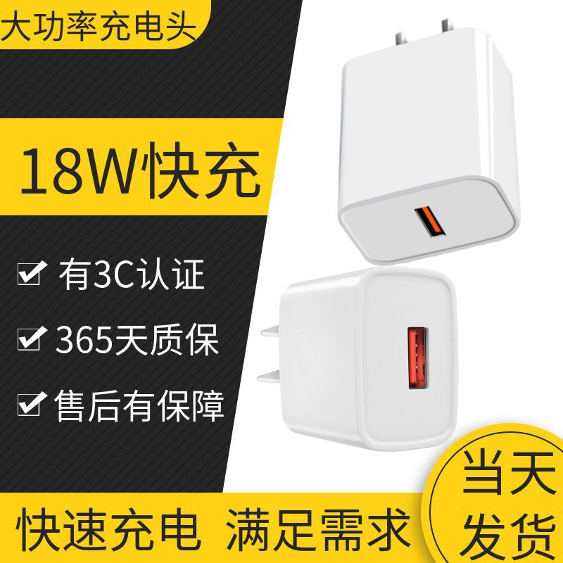 5v3a充电头大功率电流3C认证USB充电器适用美容仪投影游戏机音响