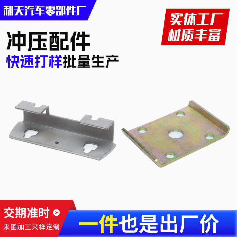 五金冲压件加工碳钢铁铝各种异形冲压配件金属件五金冲压弹片