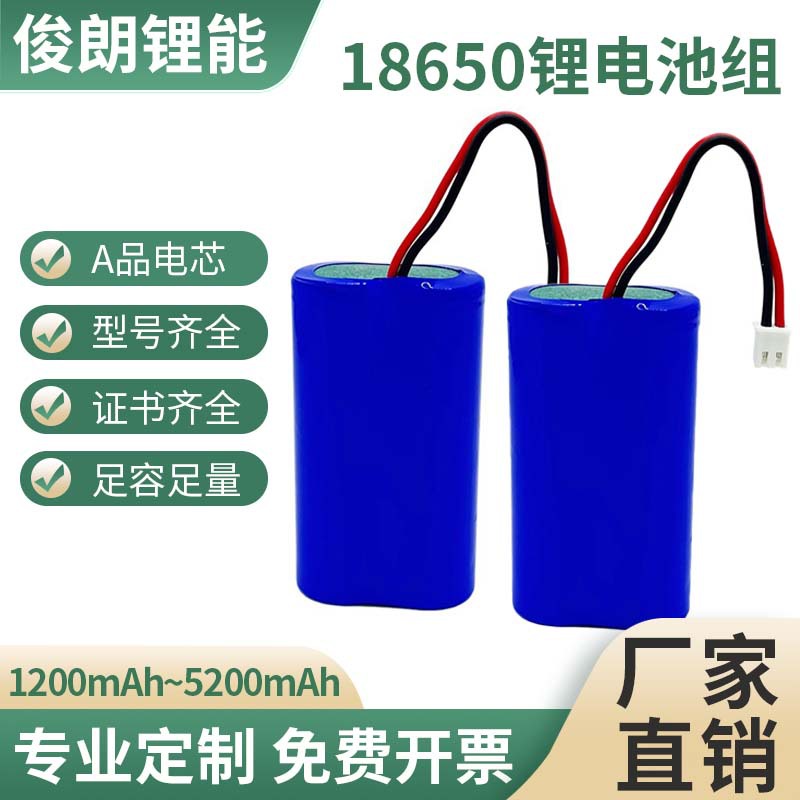 厂家批发18650锂电池组适配手电筒户外灯具7.4V串连并联通用电池