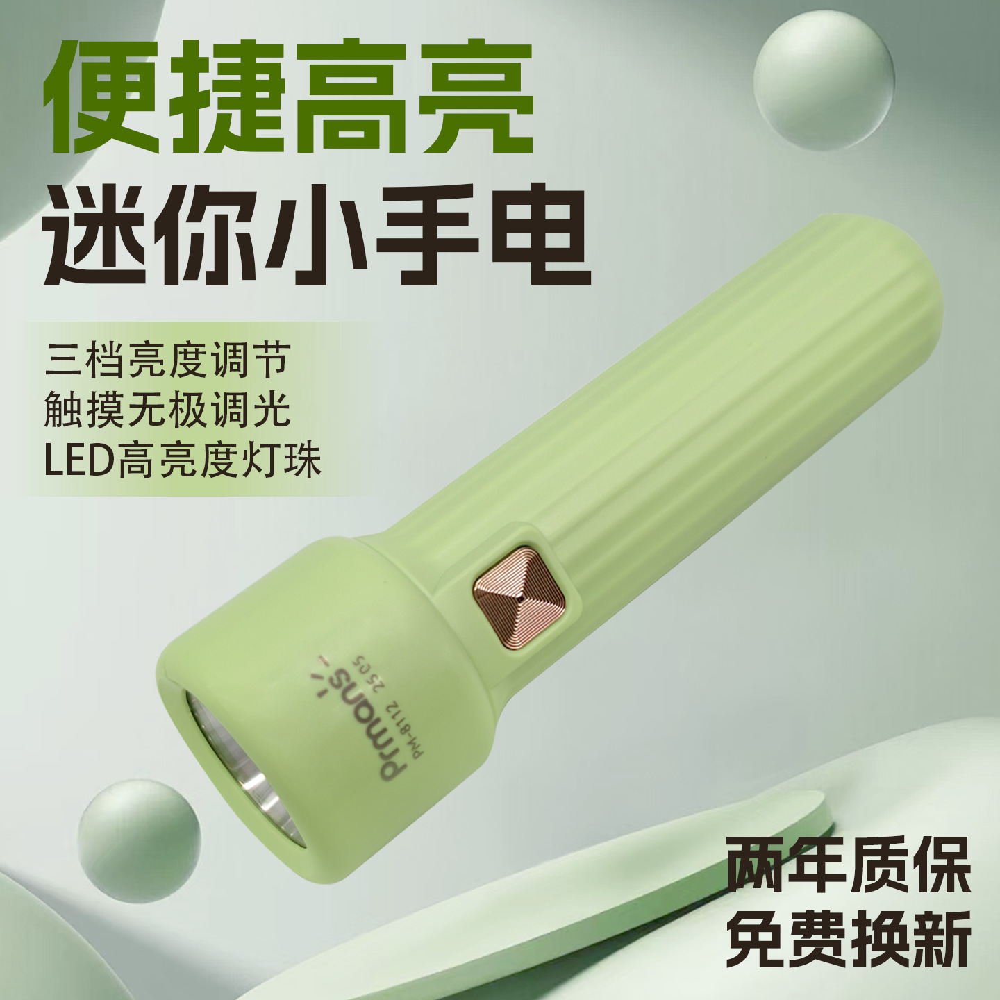 代发迷你强光手电筒长续航可充电远射超亮学生户外宿舍家用便捷携